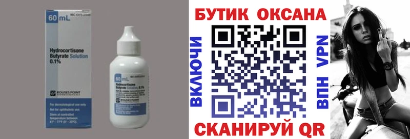 закладка  Алагир  БУТИРАТ оксибутират 