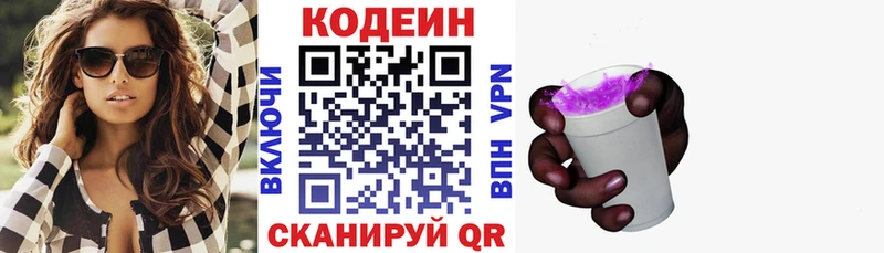 мега рабочий сайт  Алагир  Кодеин Purple Drank 