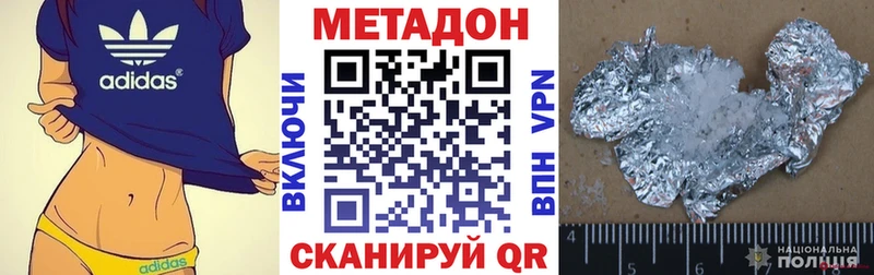 Метадон белоснежный  ОМГ ОМГ   Алагир  цена  